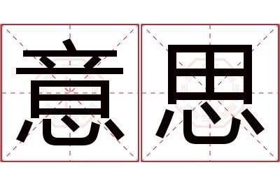 寓意 意思|寓意 in English